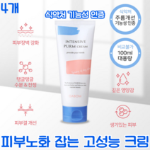 다봄 인텐시브 푸름 크림 고보습 스템셀 크림 피부장벽 수분 진정 주름개선 대용량 100ml, 4개