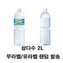 제주삼다수 2L 무라벨 6펫 12개 18개 24개/펫