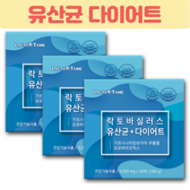 다이어트 유산균 락토바실러스 유산균 다이어트 프로바이오틱스 유산균 락토테미 60포 대용량, 3개(180포)