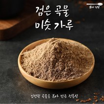 검은곡물 미숫가루 선식 쉐이크 블랙푸드 1kg 귀리 현미 비건 미숫가루 오트밀먹는법 아침식사대용 식사대용 식사대용선식 검은콩가루, 상세 참조, 상세 참조