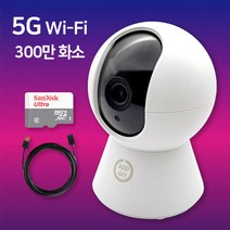 앱온 홈 CCTV 가정용 300만화소 홈캠 5G WIFI 홈 카메라 독거노인 펫 아기 베이비 캠 - 메모리 케이블 추가구성, 기본구성+128GB SD카드+3m 연장케이블