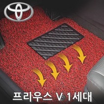 차량용코일매트 토요타 프리우스 V 18년부터 4P, 그레이