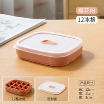 냉장고수납트레이 얼음틀 언 가정용 케이스 빅 얼음트레이 실리콘 저장함 상용 제빙 수납함 4561871216, D벚꽃 핑크 식용계급 *88, 24 칸 _2050ml 저장함 얼음트