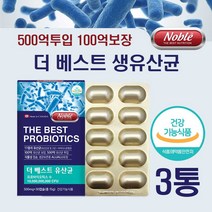 식약처 인증 500억 투입 생유산균 캡슐 프로바이오틱스 락토바실러스 플란타럼 유산균 비피더스균 롱검 장정착 배변활동원활 유산균증식 개별포장, 3_ 90캡 슐