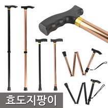 효도지팡이 노인 실버 접이식4단 보행용 지팡이, 로즈골드