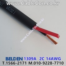 BELDEN 1309A Black 벨덴케이블 3미터 4N(99.995%) 무산소동 스피커 케이블