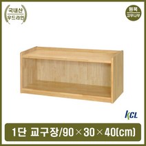 영유아 원목가구 장난감 유아용품 정리 수납 교구장, 본상품선택