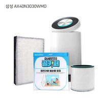 삼성 AX40N3030WMD 공기청정기 DIY 수명연장 보조필터, 없음