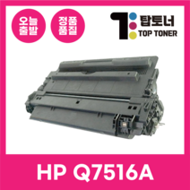 HP 재생 토너 Q7516A 16A HP5200 5200N 5200DTN 5200TN 5200LXN