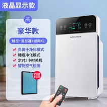 미세먼지 상업용 공기 청정기 가정용 침실 포름알데히드 연기 제거 실내 사무실 지능형 음이온 헤이즈 합성, 04 LCD panel