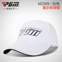 남성 자외선 차단 주문제작가능 PGM정품 멀티 골프모자 모자, 화이트
