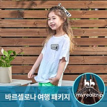 [보보트리] 마이리얼트립X네온 3.5부 면바지 BTTA21601