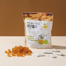생강젤리 임당 당뇨환자 저혈당 대비 멀미 약 간식 임당식 입덧에 좋은 음식 입덧사탕 캔디