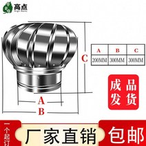 암후드 흄후드 국소배기장치 실험실후드 지붕 후드 바람 후드 배기구 배기 팬 환기, E.200mm(201스테인리스완제품)