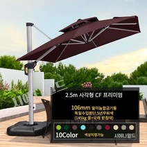 파라솔 프리미엄 코스트코 로마 그늘막 야외 정원 로마 발코니 테라스 최강튼튼 2022년, 프리미엄 로마 파라솔, 2.5M 사각형, 그린