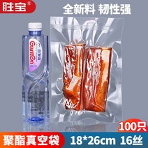 푸드코지랩 16 레이스 18 26 쿨러백 면 가죽 부대 족발 주머니 익힌 음식 진공포장팩 100 개 4617110186, 1