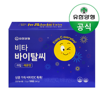 유한양행 비타 바이탈씨 한입에 톡 감각비타민C 레몬맛 120포, 2개, 240g