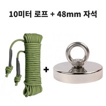 금속 물체 회수용 10미터 로프와 네오디움 강력 자석 48mm