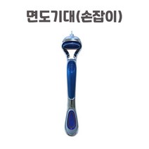 질레트 면도날 4입 호환용 퓨전파워 퓨전매뉴얼 퓨전프로글라이드, 질레트 퓨전면도대(손잡이)