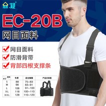 갈비뼈보호대 늑골 지지대 복대 척추 흉부 밴드 가슴 흉추보호대 심장수술 재활가압, EC-20 갈비뼈 고정대 B타입【일반택배】