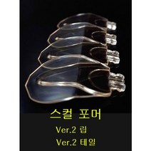 스컬 포머 스페어 버전2 스위머 립4개입 꼬리5개입 빅베이트, 5번 테일(5개입)