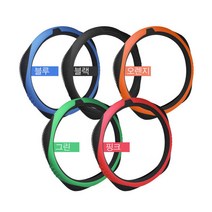 자동차 실리콘핸들커버 차량 열선핸들가능 뛰어난그립감 듀얼스킨핸들카바/더뉴k7프리미어 k5 올뉴k3 말리부 크루즈 쏘렌토 카니발 모닝 카렌스 스포티지QL 투싼ix i30PD i40, 핑크