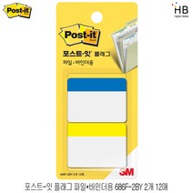 3M 포스트잇 플래그 파일용 686F-2BY 50.8x38m