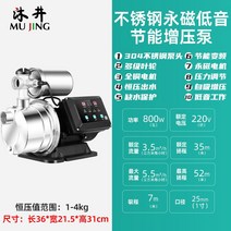 급수 220v 가압 펌프 자동흡입 양수기 부스터 가, 베이스 영구 자석 원심 펌프 800W