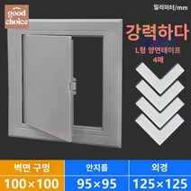 에어컨 가리개 마개 매립 구멍 배관덮개 커버 배관, 오리피스100mmX100mm그레이+양면