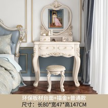 해외 유럽식 화장대 모던 심플 침실 소형 수납장 일체형 침대 화장대망-151044, 옵션01