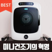 건조의민족 미니 건조기 소형 빨래 원룸 자취 아기옷, 일반블랙+3년치필터+건조대