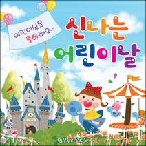 [맑은누리디자인] 현수막 013-(150x150cm) [주문제작] 어린이집 유치원 행사 포토존 학교 학원 배경
