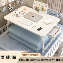 사무용 책상 침대 작은 테이블 베이 창 접이식 테이블 학생 침대 옆 기숙사 책상 노트북 브래킷 책상 게으른 침실 바닥에 앉아 바람 연구 이동식 작은 테이블 보드는 테이블의 크기를 증가, 플래그십 모델 with 책장 서랍 카드슬롯 컵홀더 펄