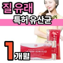 여자 여성 엽산 질 유래 유산균 50억 프로바이오틱스 우먼 특허 캡슐 장건강 장에좋은 영양제 장 유익균 프락토올리고당 락토바실러스 애시도필러스 LGG 람노서스 종합 멀티 홈쇼핑