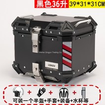 WARM해외 신제품 보면볼수록이쁘요ddssddddd스즈키 브이스트롬 250 (DL250) 알루미늄 탑박스+사이드박스+브라켓 3박스 삼박스세트 오토바이용품ddfdffffdddd125, 36리터 블랙