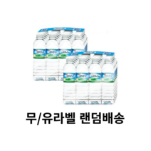 삼다수 생수 무라벨 유라벨 랜덤 330ml 500ml 2L 배송비 무료 (제이비만물가게), 40개