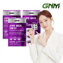GNM자연의품격 GNM 코큐텐 알티지 오메가3 3박스 (총 3개월분) / 코엔자임Q10 코엔자임큐텐 rTG, 3개