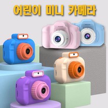 염소품 어린이 카메라 셀카 동영상 미니 키즈 디카 아동용 사진기, 고급-퍼플+SD(32G)