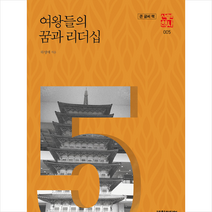 옛 그림 속 술의 맛과 멋 (큰글씨책) + 미니수첩 제공, 정혜경