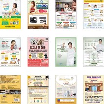 전단지 인쇄제작 B6 8000장인쇄프린트 단면 양면 반접지 3단접지 선택형, B6양면 8000장 반접지