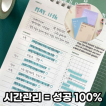 시간관리 스터디 다이어리 플래너 투두리스트, 로즈핑크