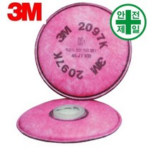 방진필터 3M-2097K (석면 오존.유기용제-특급 2ea/1조) 마스크 방독면 호흡보호구 필터식 방진 방독