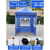 겨울 투명 텐트 이동식 창고 야외 보온 근로자 휴게실, 특두꺼운육모2x2+3면창블루