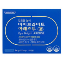 (약국정품) 건조한 눈에 그린스토어 아이브라이트 아레즈투 120캡슐 X 2상자 루테인 지아잔틴 DHA EPA