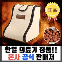 한일 한일의료기 황토볼 건식 족욕기