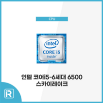 i5 6500 스카이레이크 벌크