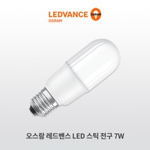 오스람 레드밴스 LED 스틱 전구 7W, 주광색(화이트/6500K), 1개