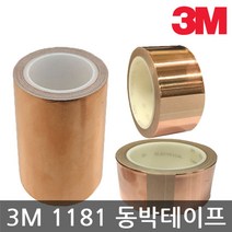 soooooo몰_3M 1181 전도성 도전성 동박테이프 단면 25mmx1M 성테이프 테이프 산업용 공업용_더수sSHOP, 무옵션_상품_입니다_