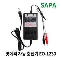 산업용밧데리 전동차배터리 경보시스템 의료기기배터리 전동릴 낚시 충전기