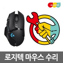 로지텍 마우스 수리 G402 G403 더블클릭 드래그풀림 버튼이상 스위치 교체